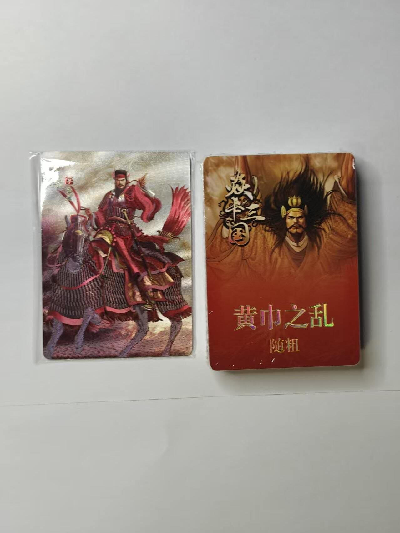 龙虎卡牌第五十一场 （无佣金，满120包邮，欢迎送拍） 【原封】随粗套卡  燎原 黄子鉴焱卡三国第二弹（黄巾之乱、三顾茅庐）