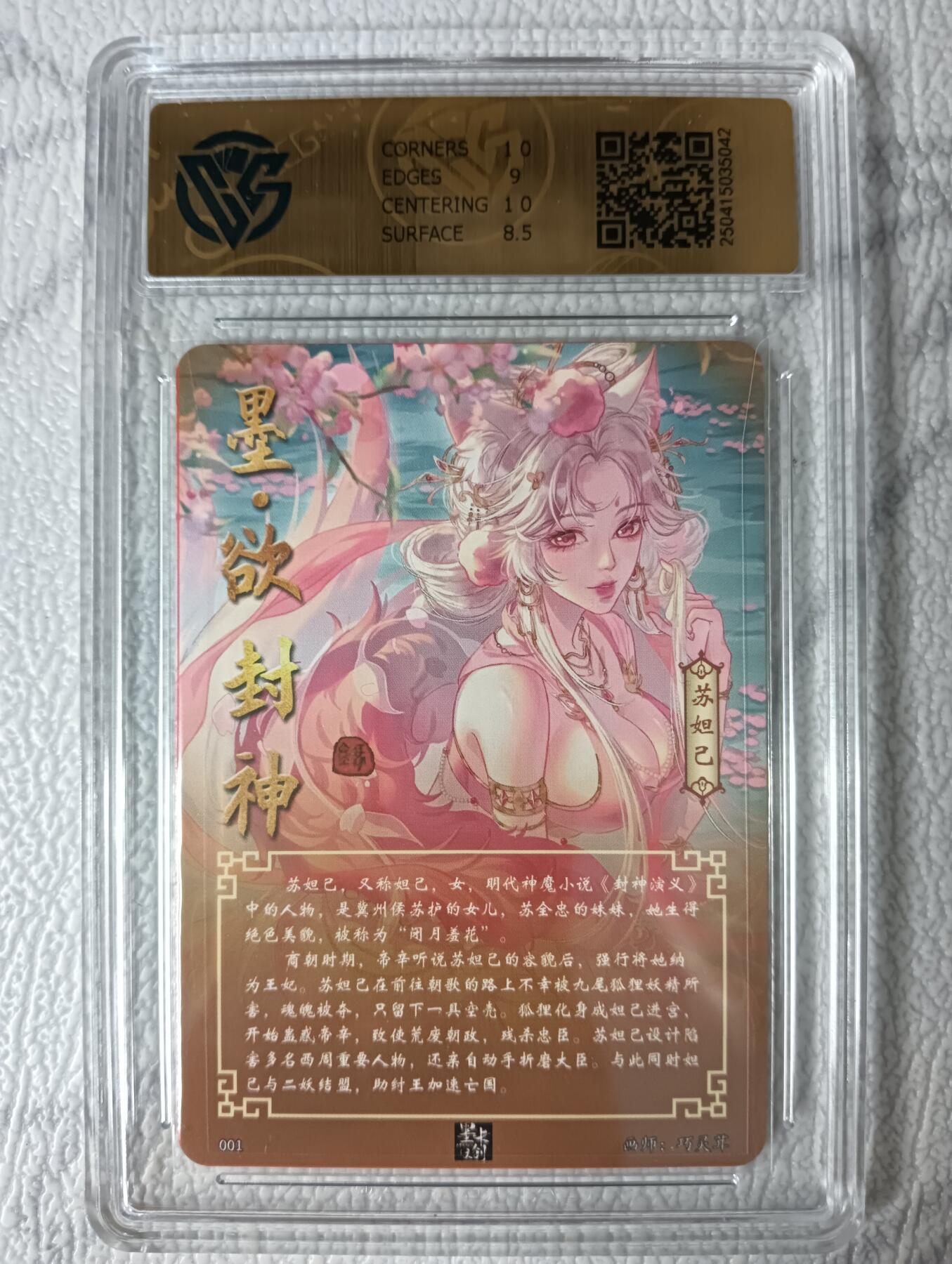花开卡拍第35期（8月24号周日截拍，品控勿拍!!!拍品不寄存，运费5元，自制卡难免瑕疵，可能存在轻微撞角爆边等出厂瑕疵，品控介意勿拍！）