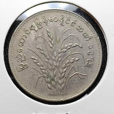 KK钱币收藏小铺 第327期 2月预留时间 周末发货 -  缅甸水稻