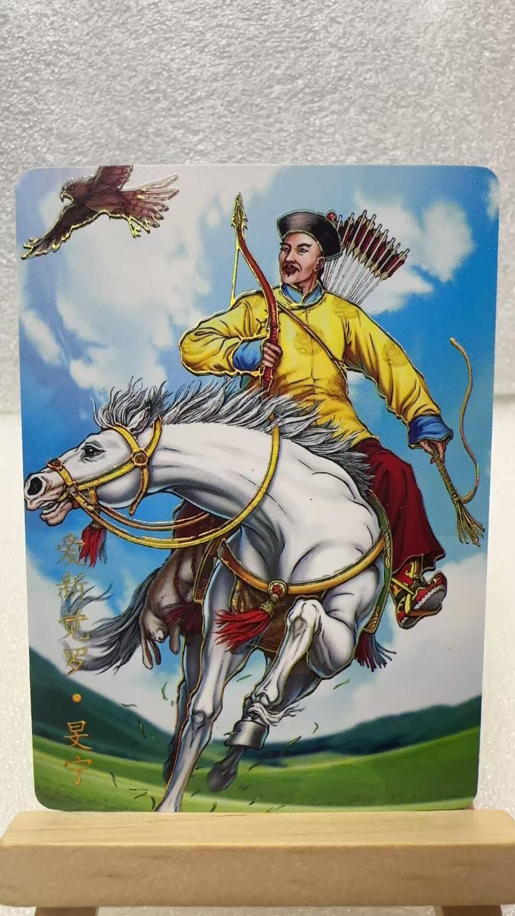【甄选卡牌——第二场】（炎卡，奇典，火影，哪吒，猫和老鼠） 【炎卡-百帝传】旻宁