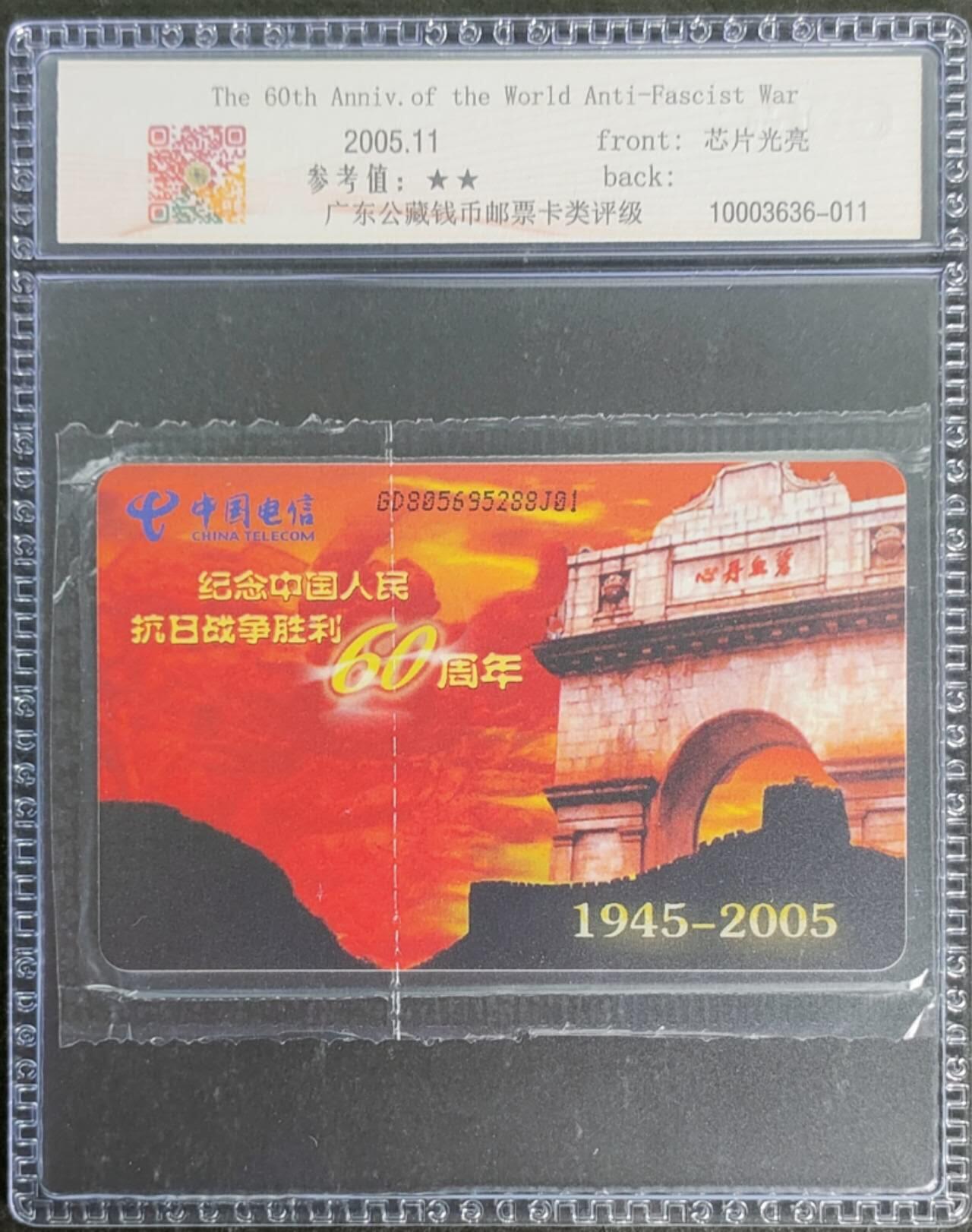 公藏第120期评级卡拍卖