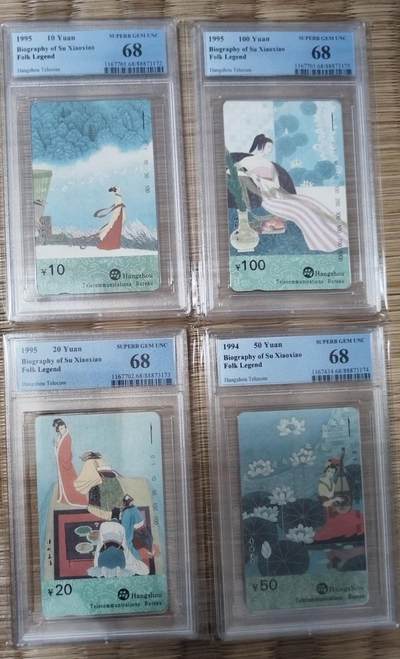 【琪哥网】评级磁卡综合场(八十八） - 【PCGS68】西湖故事杭州苏小小