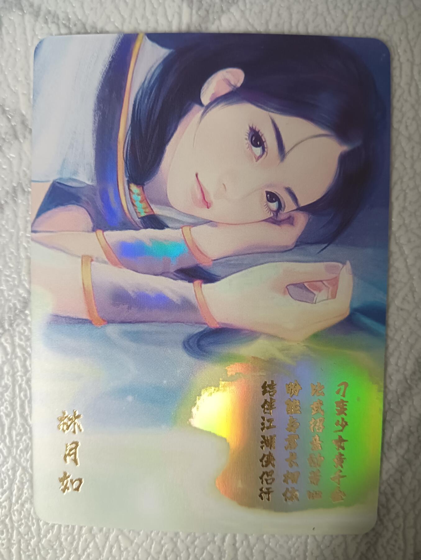 花开卡拍第35期（8月24号周日截拍，品控勿拍!!!拍品不寄存，运费5元，自制卡难免瑕疵，可能存在轻微撞角爆边等出厂瑕疵，品控介意勿拍！） 燎原仙剑 林月如 彩闪