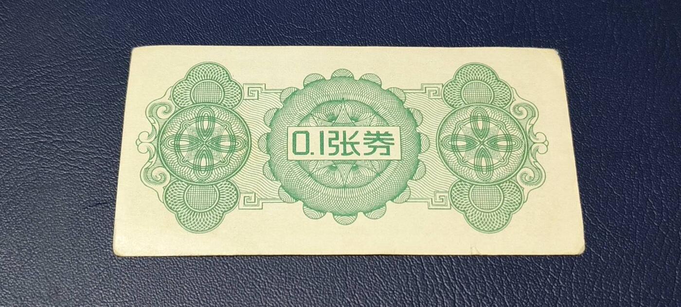 票证拍场