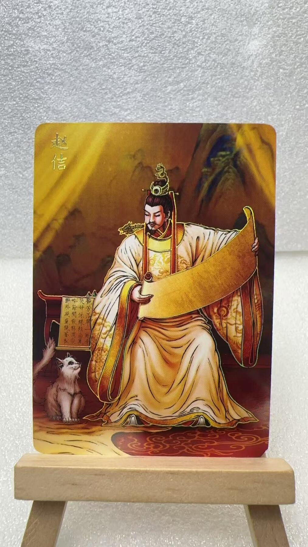 【甄选卡牌——第二场】（炎卡，奇典，火影，哪吒，猫和老鼠） 【炎卡-百帝传】赵佶