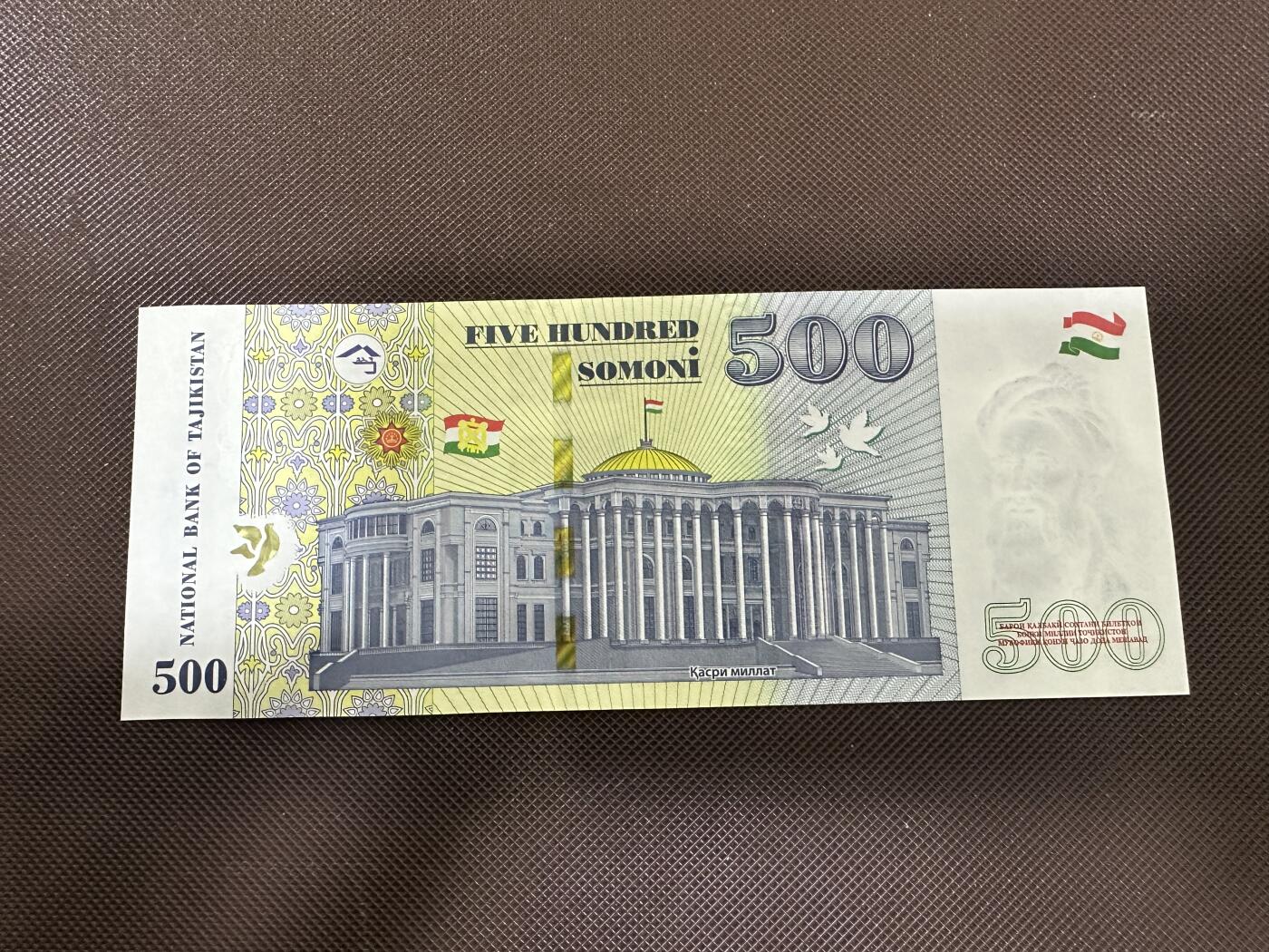 喜羊羊钱币收藏2025第9期(普品场) 塔吉克斯坦500 unc