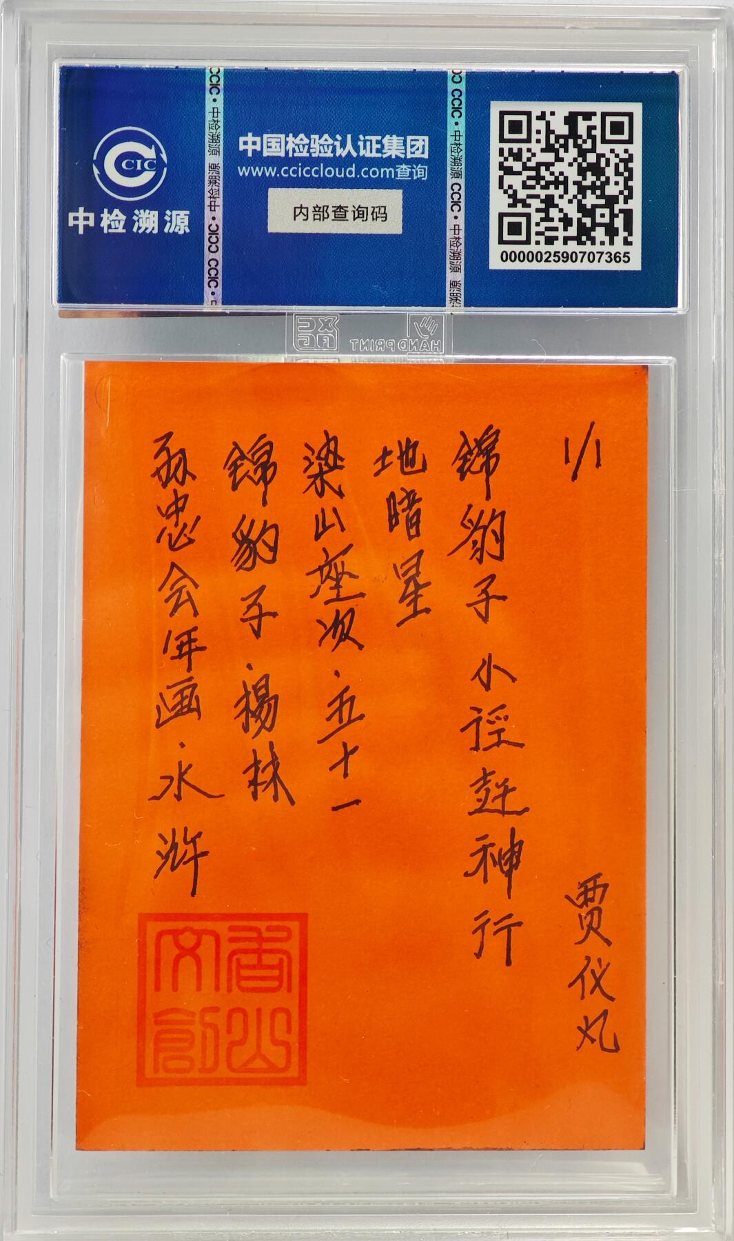白泽拍卖卡牌手绘专场第23期（中庭淡月照三更，白露洗空河汉明）