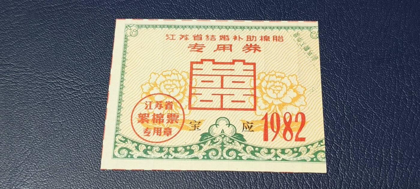 票证拍场
