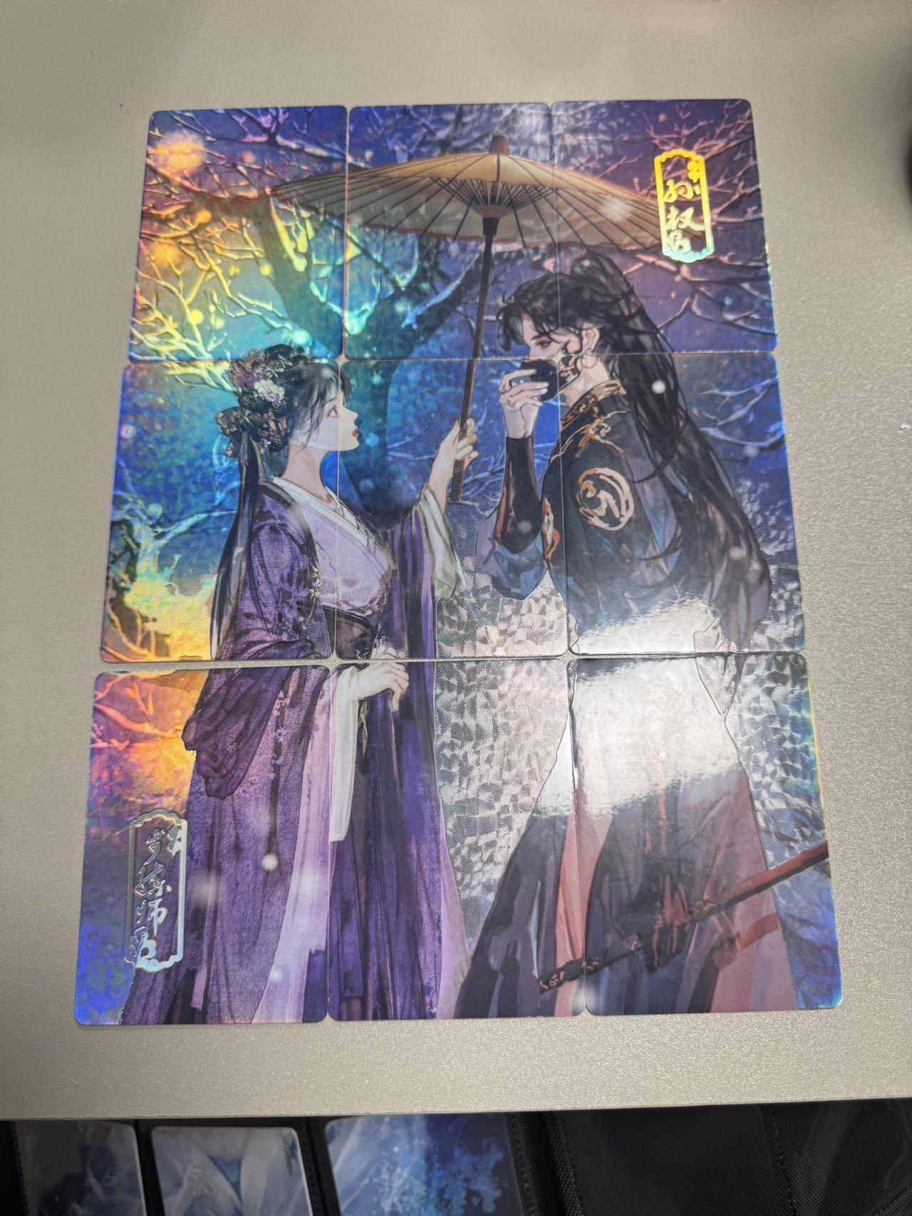 秋萤阁第18期 (8月22日周五晚上22点截拍，欢迎竞拍)  趣卡社九宫拼图 貂蝉