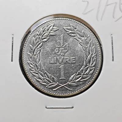 KK钱币收藏小铺 第327期 2月预留时间 周末发货 -  1981黎巴嫩1镑