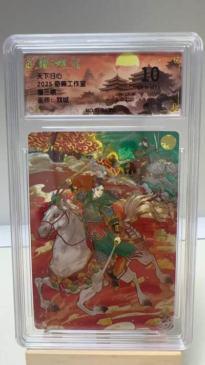 【甄选卡牌——第二场】（炎卡，奇典，火影，哪吒，猫和老鼠） - 【奇典-天下归心】扈三娘10g