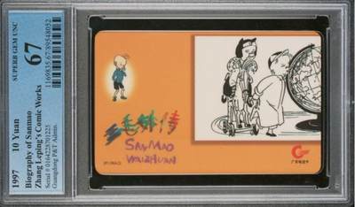 【琪哥网】评级磁卡综合场(八十八） - 【PCGS67】广东亚斯康三毛散卡一枚