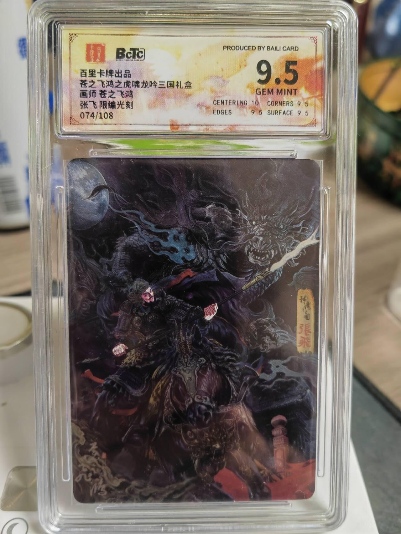 阳大大卡牌拍卖第68期（持续收拍品，周五晚上九点截拍，进群福利早知道）