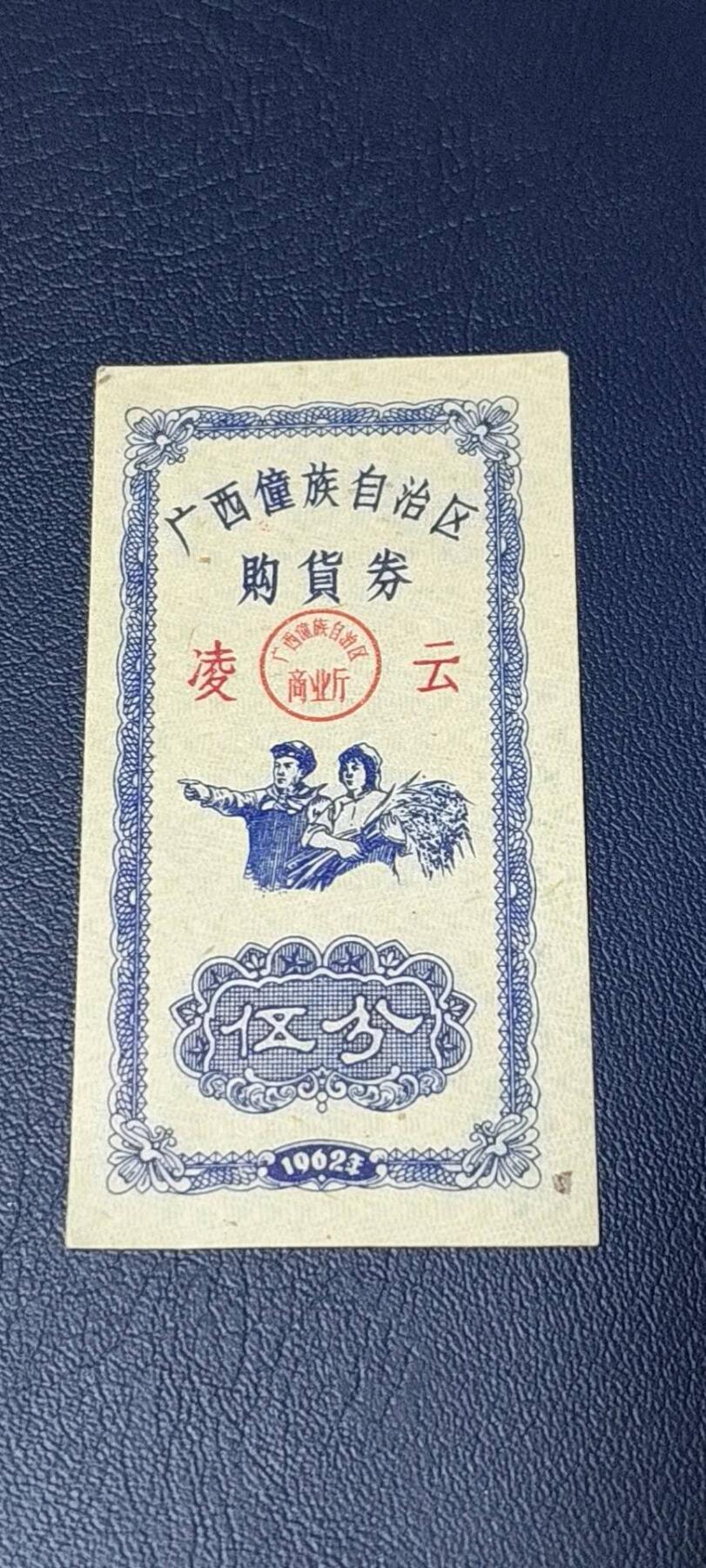 票证拍场