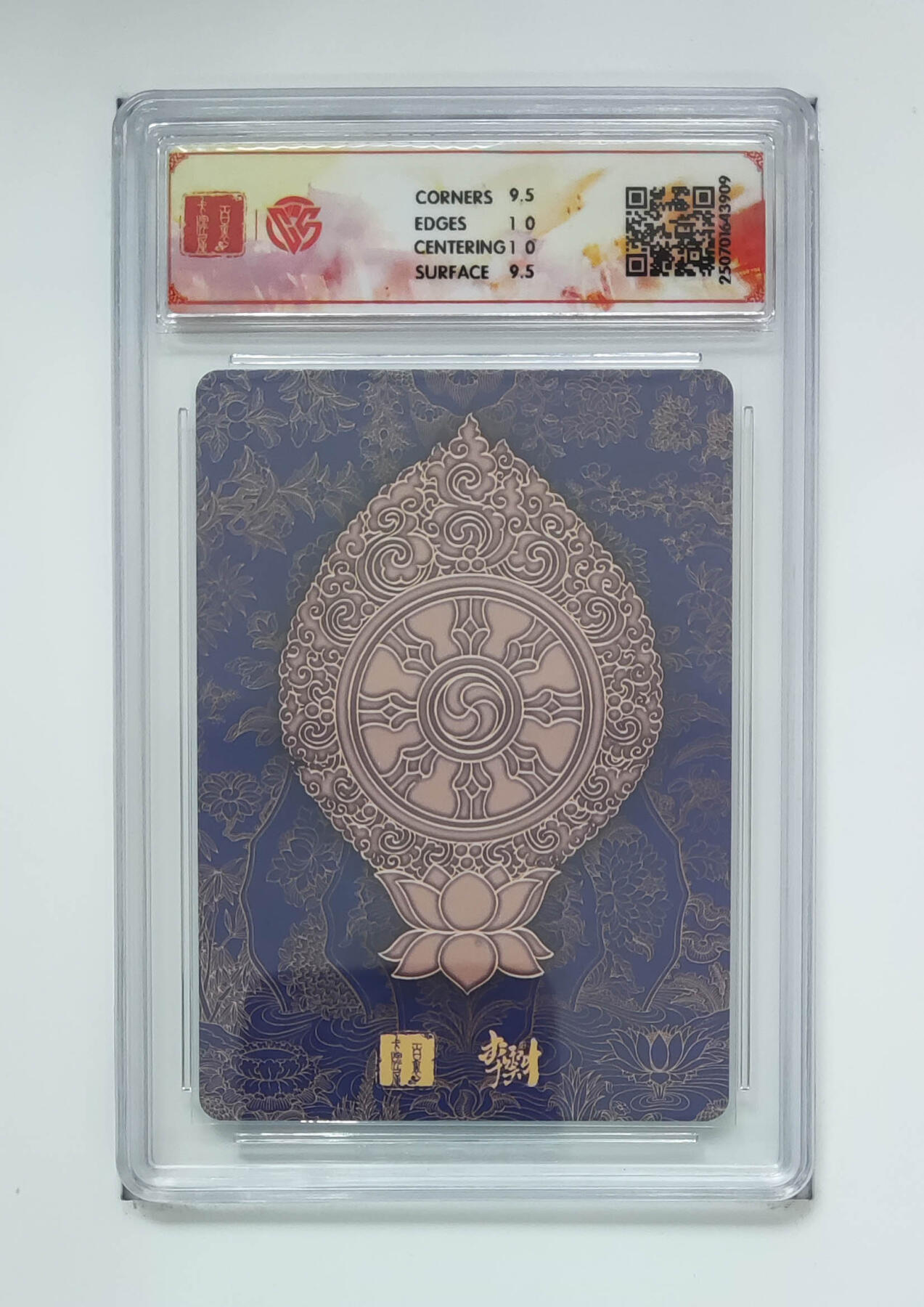 阳大大卡牌拍卖第68期（持续收拍品，周五晚上九点截拍，进群福利早知道） 【10分】百里卡牌 十周年 李云中 毗蓝婆菩萨 折光