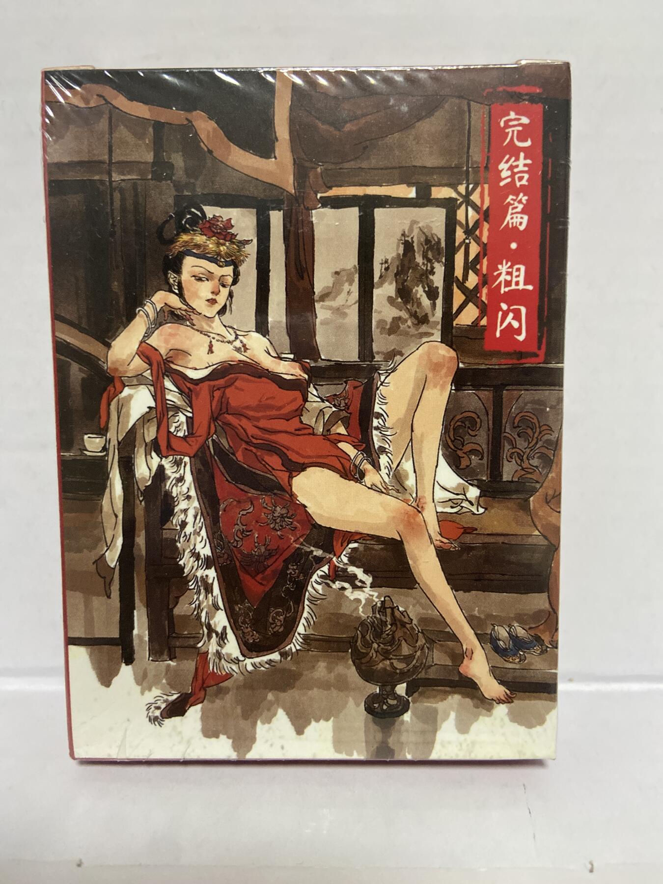 阳大大卡牌拍卖第68期（持续收拍品，周五晚上九点截拍，进群福利早知道） 【全新】金瓶梅下 粗闪套卡