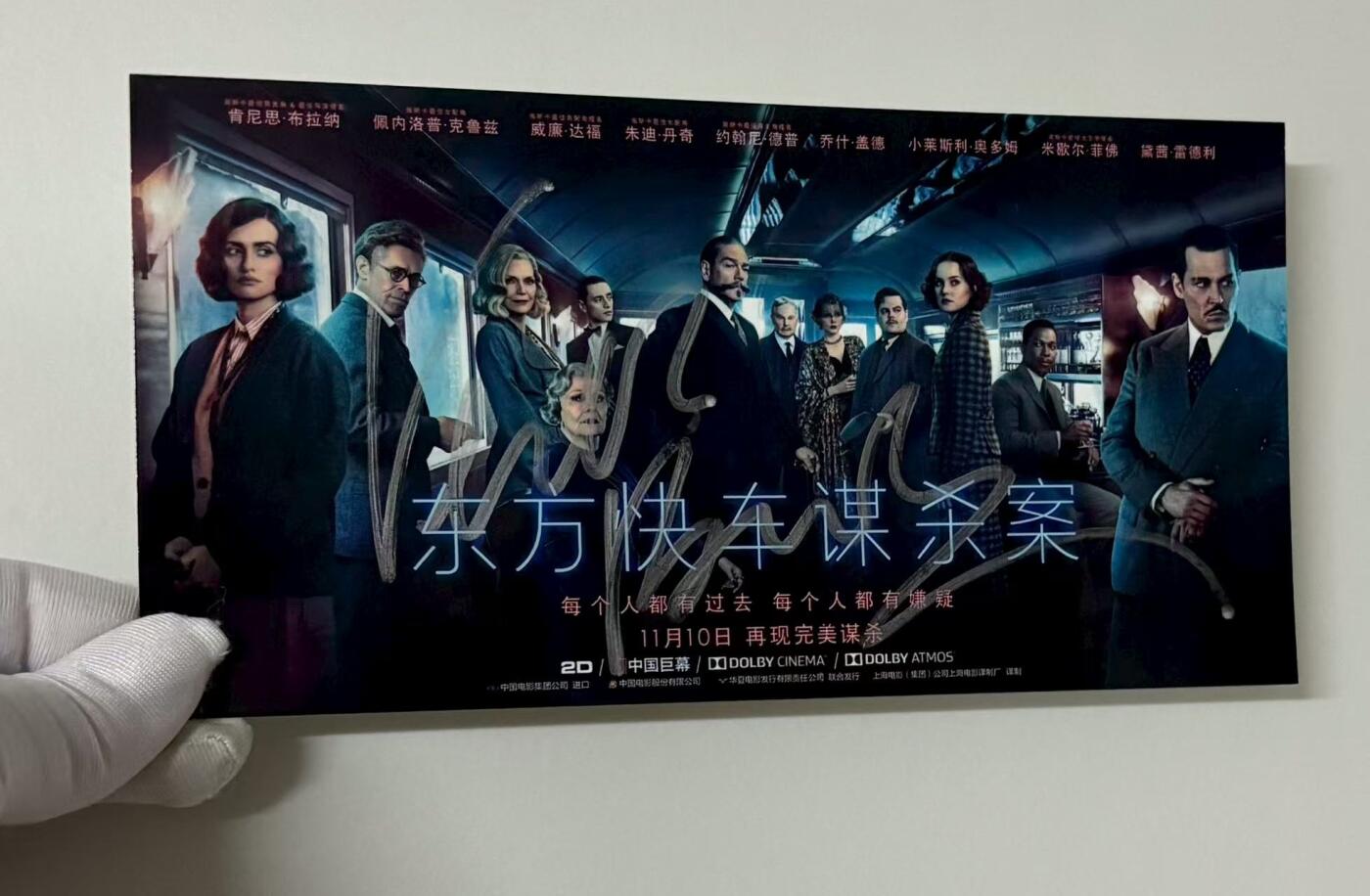 零元拍：《东方快车谋杀案》电影宣传明信片，封套以及内卡都由由导演兼主演：肯尼思·布拉纳爵士 亲笔签名，签于17年11月6日在北京举行中国首映礼暨明星红毯礼