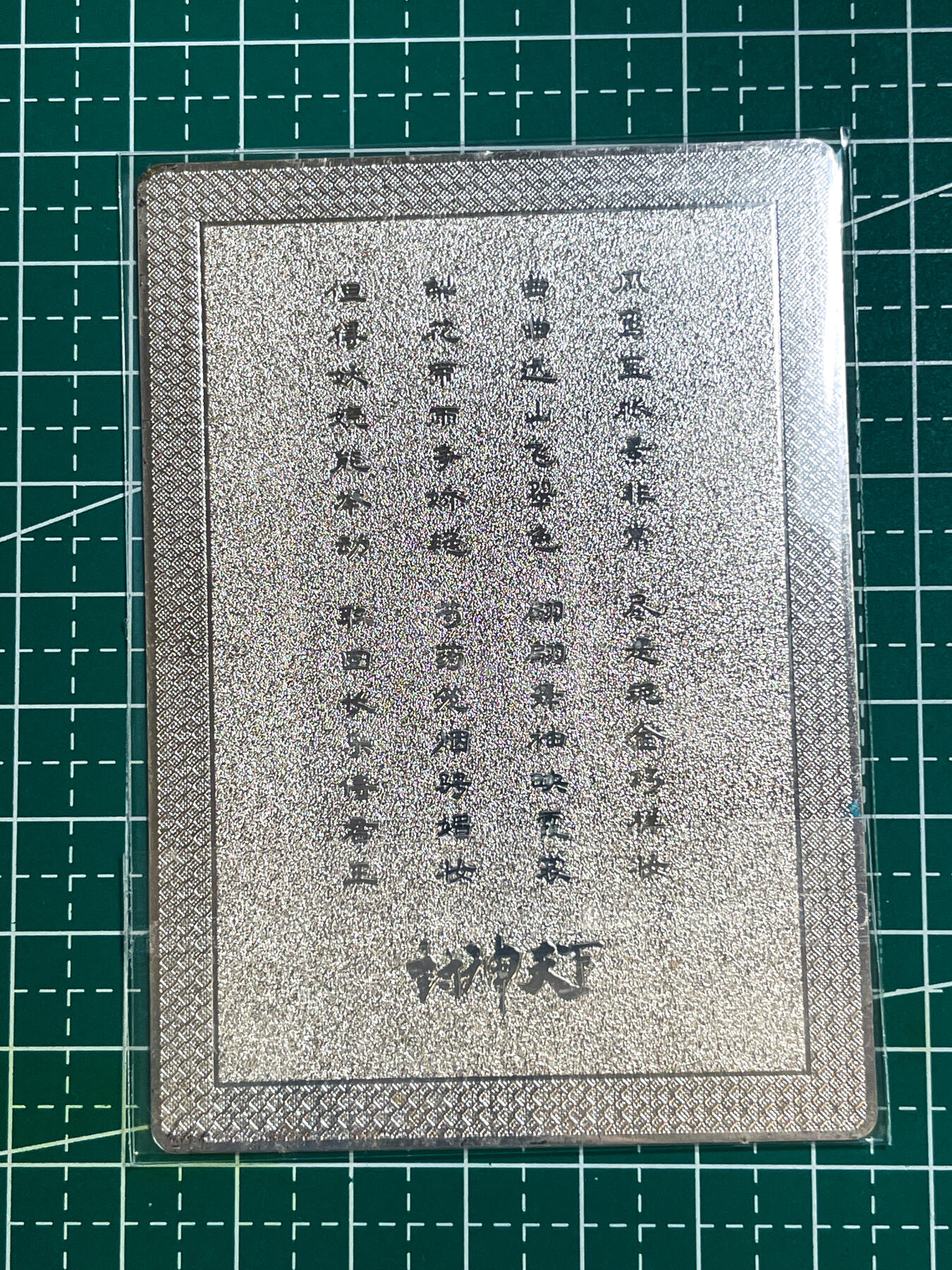 显眼宝28期【关注参拍有赠卡】 卡玩帕克 封神天下  银卡 女娲一张  大卡尺寸63*88