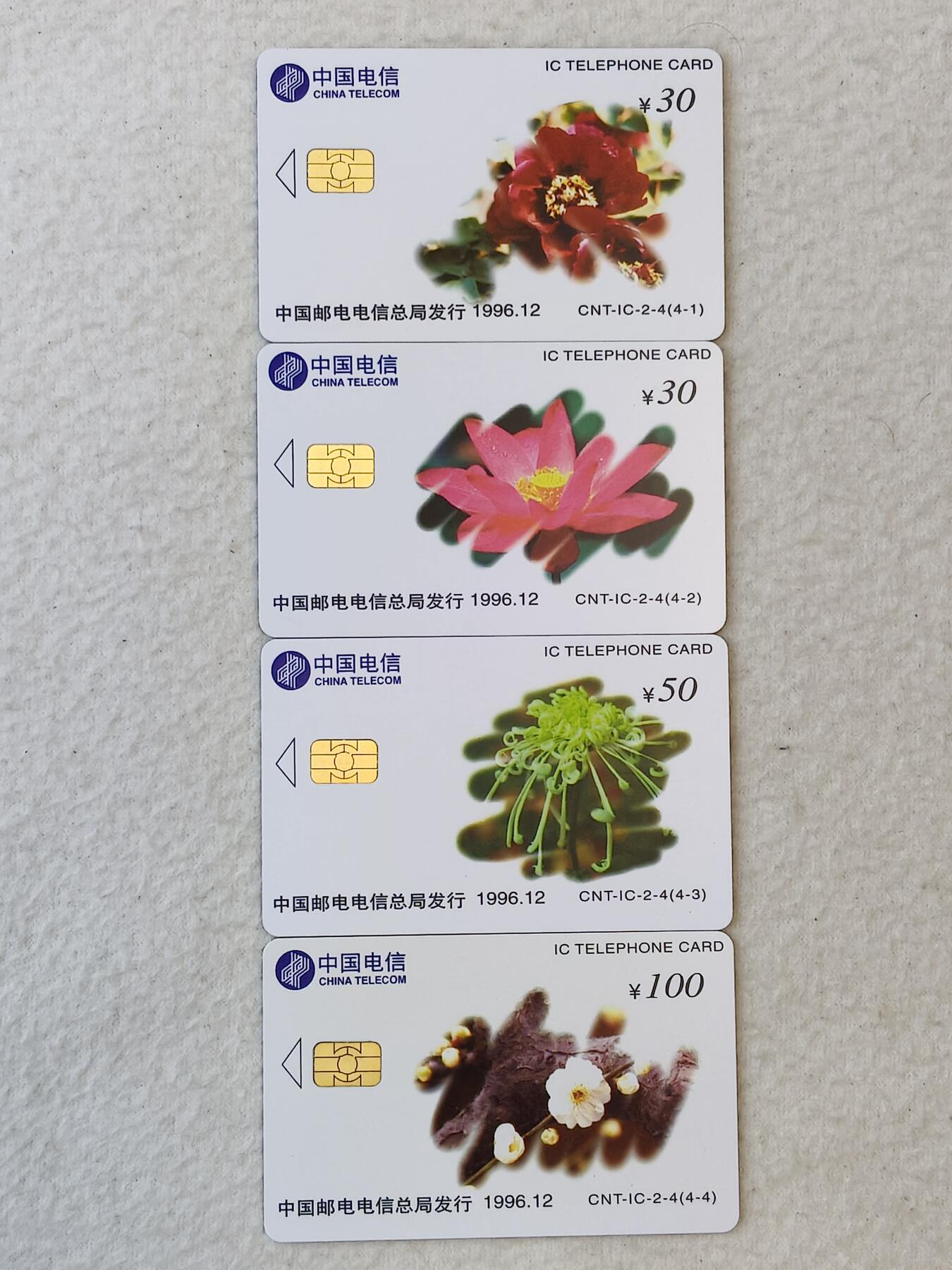 易卡拍卖第37期 IC—2名花。SD山东版。无封套，收藏级品相。如图所示！