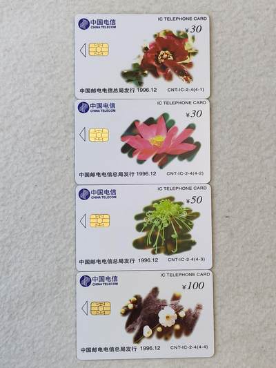 易卡拍卖第37期 - IC—2名花。SD山东版。无封套，收藏级品相。如图所示！