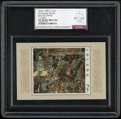 洪涛臻品批发群 精选邮票限时拍卖第1081期  - T116M敦煌壁画（第一组）小型张，ASG 85OG，JT精品，8090后集邮的回忆，拆盒送评，单单评级费就要200+，带盒子方便保存欣赏，注意捡漏