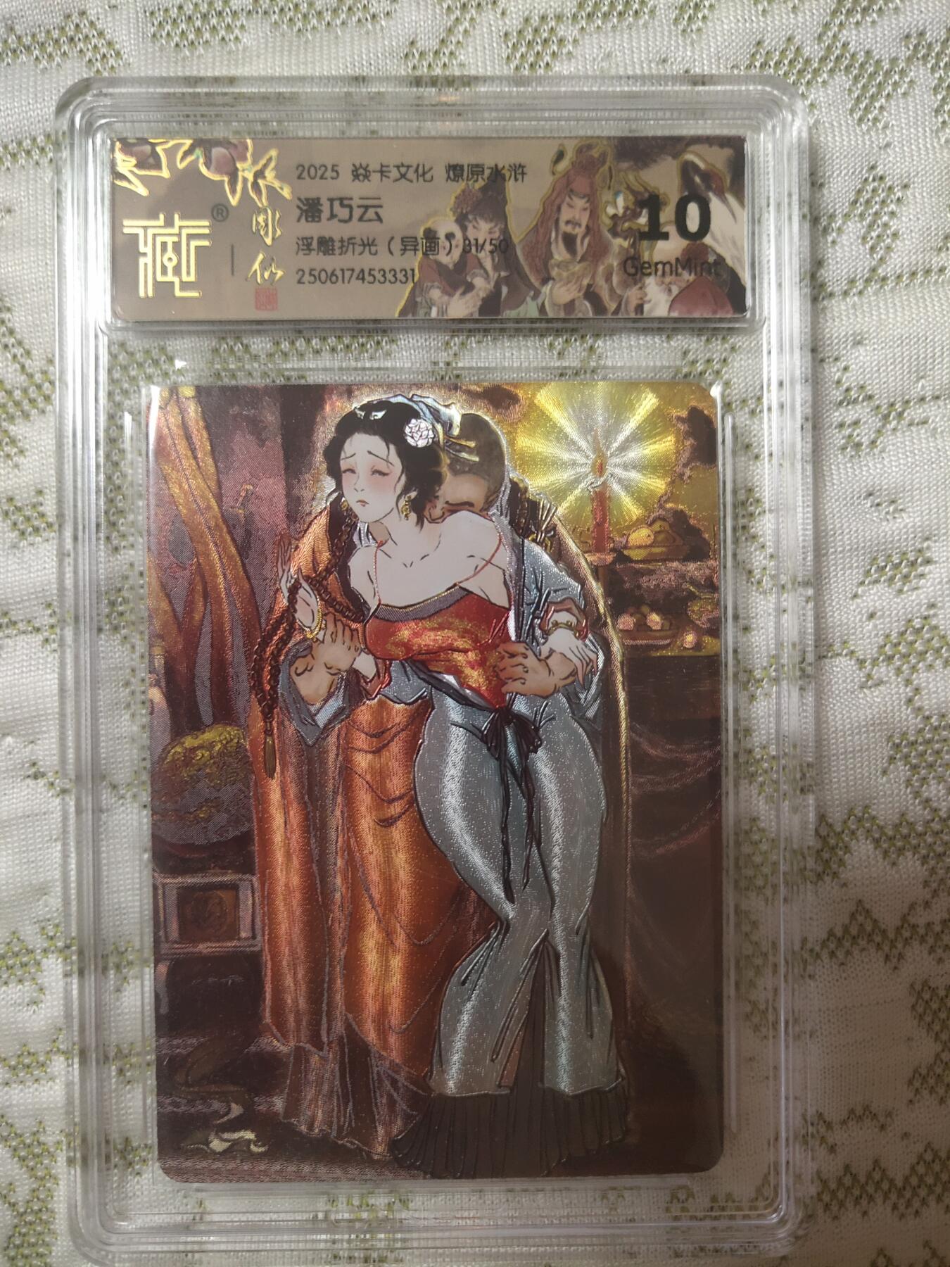 清风卡拍第八期(燎原卡牌为主)