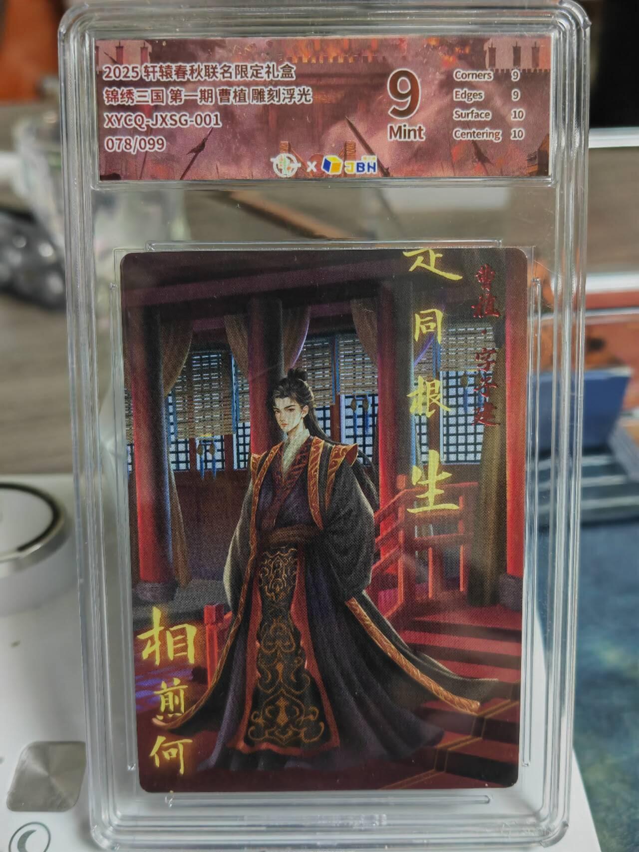 阳大大卡牌拍卖第68期（持续收拍品，周五晚上九点截拍，进群福利早知道）