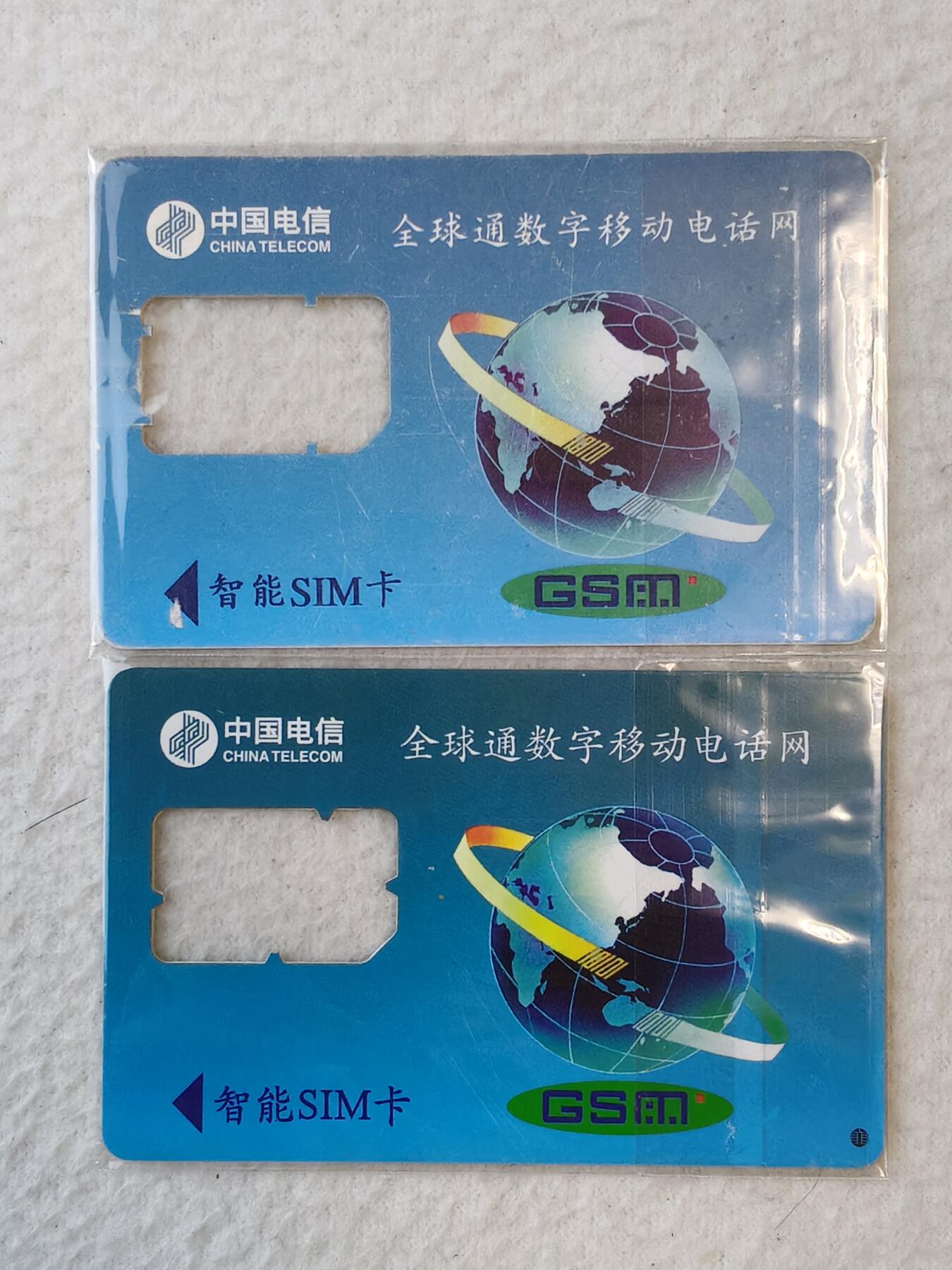 易卡拍卖第37期 手机卡两枚，品相如图所示！