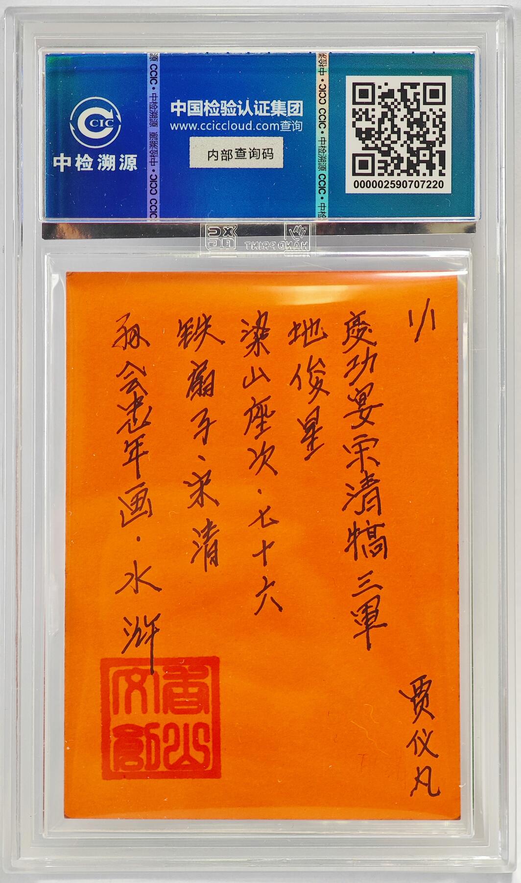 白泽拍卖卡牌手绘专场第23期（中庭淡月照三更，白露洗空河汉明）