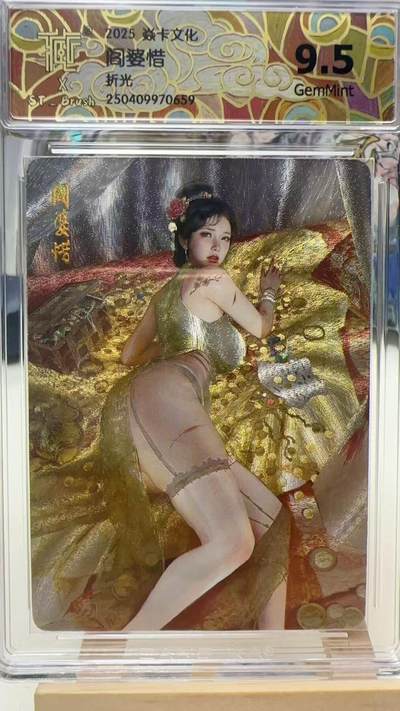 【甄选卡牌——第二场】（炎卡，奇典，火影，哪吒，猫和老鼠） 【炎卡-人间转】阎婆惜