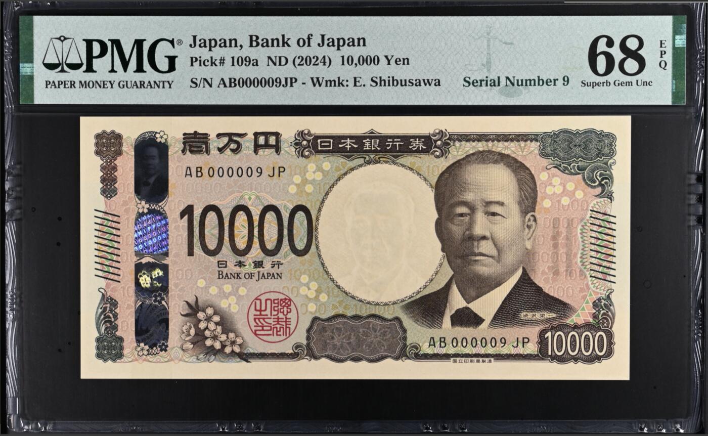 《艾美收藏》第209期-8.24周日外币黄金场 日本10000日元 PMG68E 2024年新版 小号9号