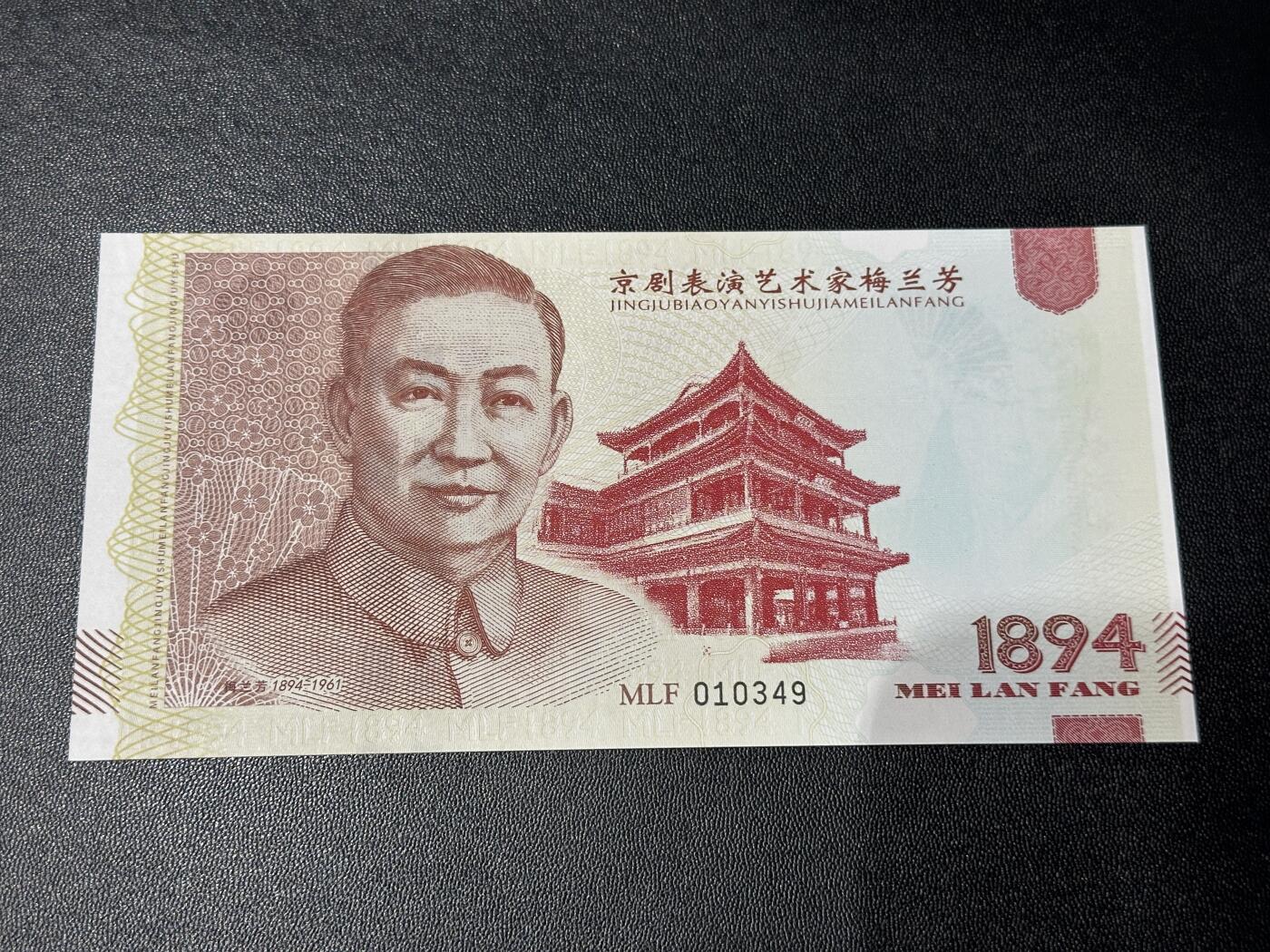 《外钞收藏家》第五百五十九期（靓号、稀少评级等品种丰富）（本平台长期征集拍品、欢迎藏友们联系合作）