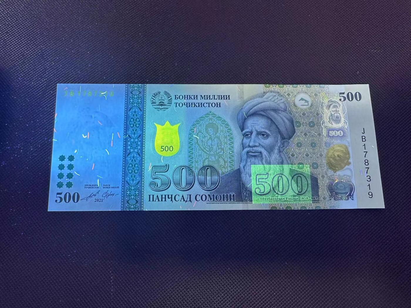 喜羊羊钱币收藏2025第9期(普品场) 塔吉克斯坦500 unc