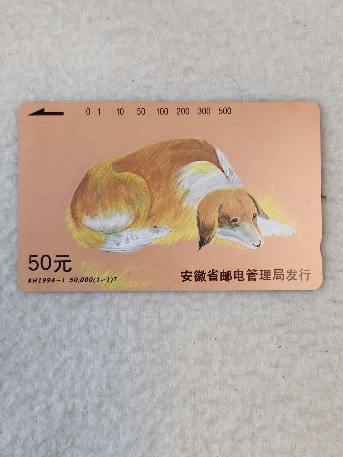 易卡拍卖第37期 安徽狗。易卡五星⭐️标。如图所示！