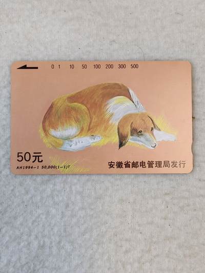 易卡拍卖第37期 - 安徽狗。易卡五星⭐️标。如图所示！
