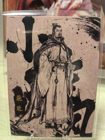 丫丫卡拍第2期（周四21：00截止） - 【墨韵水浒】激凸99编 小旋风柴进 97/99
