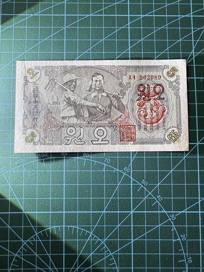 【炜奕收藏】，第四十二期 1947年朝鲜5元，UNC品相，号码无347