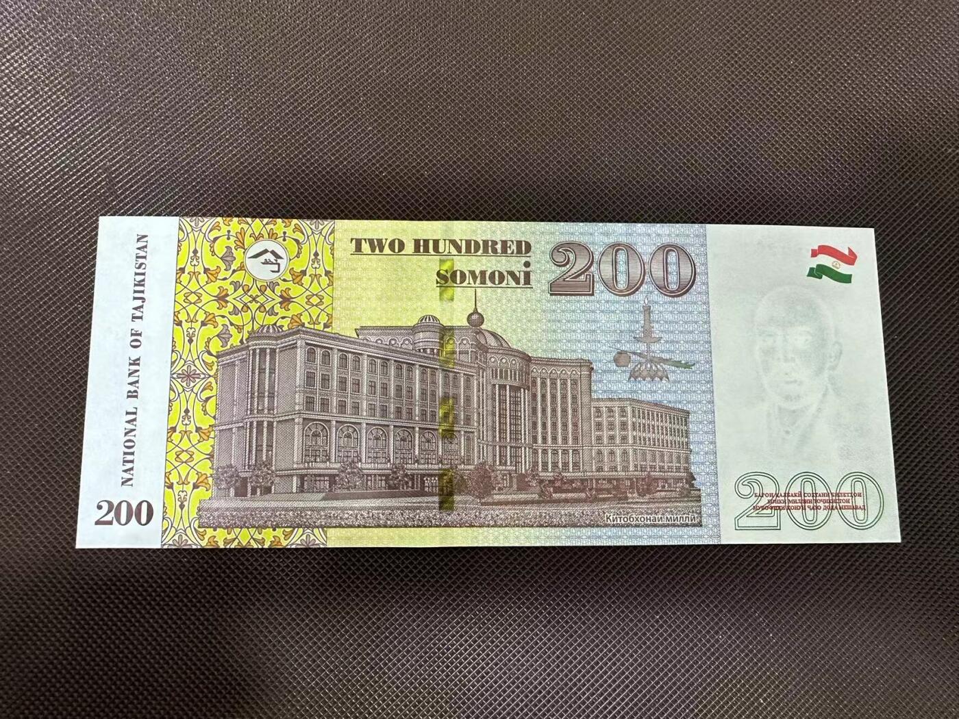 喜羊羊钱币收藏2025第9期(普品场) 塔吉克斯坦200 unc