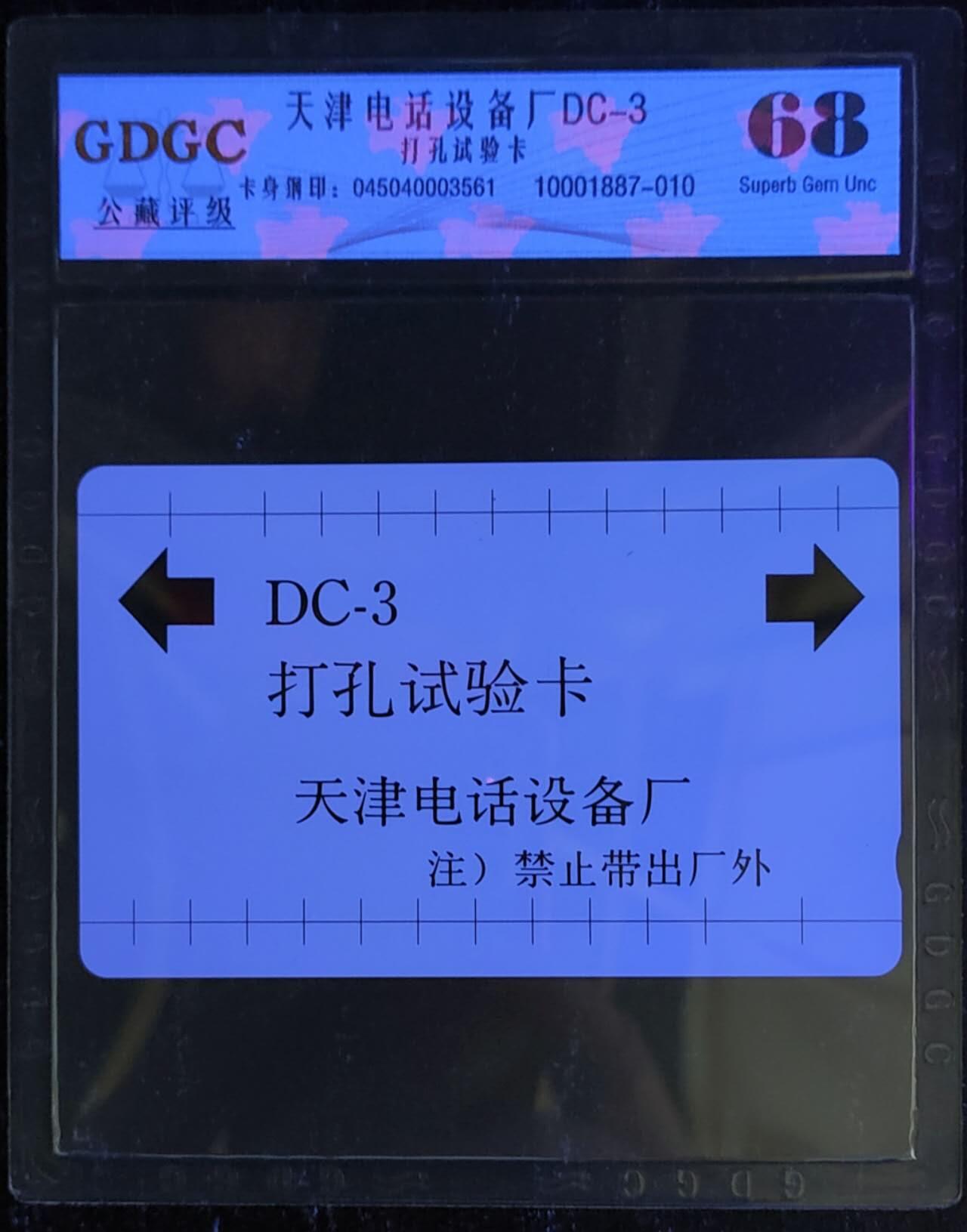 公藏第120期评级卡拍卖