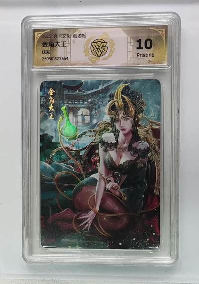 秋萤阁第18期 (8月22日周五晚上22点截拍，欢迎竞拍)  - 燎原西游姬 金角大王 炫彩 10P
