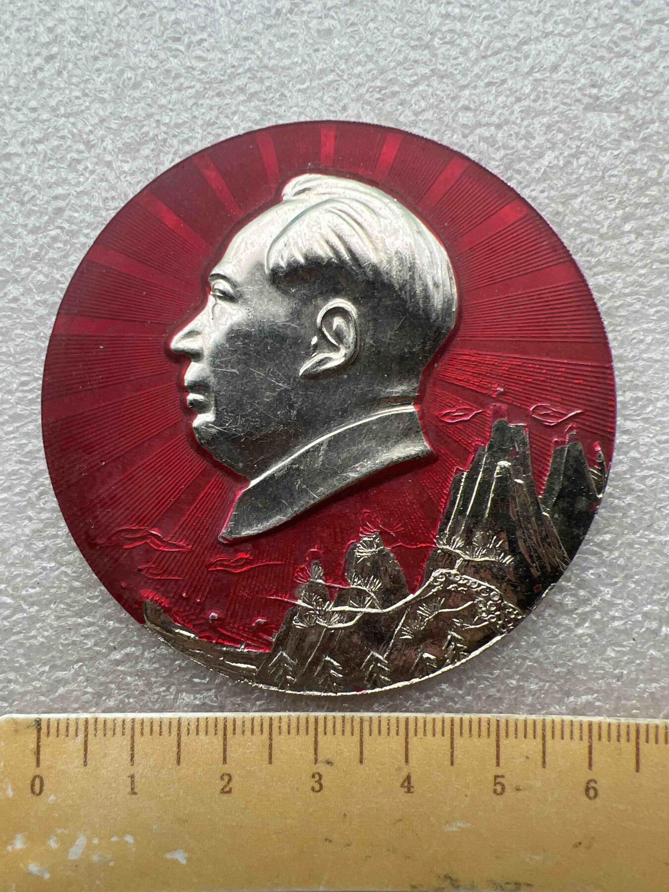 真品像章纪念章、 真品像章纪念章