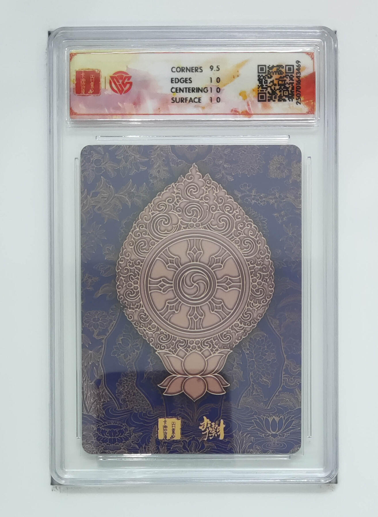 阳大大卡牌拍卖第68期（持续收拍品，周五晚上九点截拍，进群福利早知道） 【10分】百里卡牌 十周年 李云中 文殊菩萨一 折光