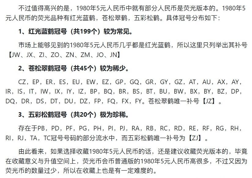 钱币类专场