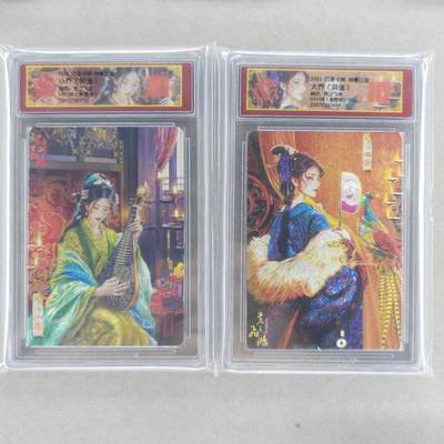 龙虎卡牌第五十一场 （无佣金，满120包邮，欢迎送拍） - 【亲签 编号51】粗闪评级卡 百里 苍之飞鸿神魔三国-异画大小乔