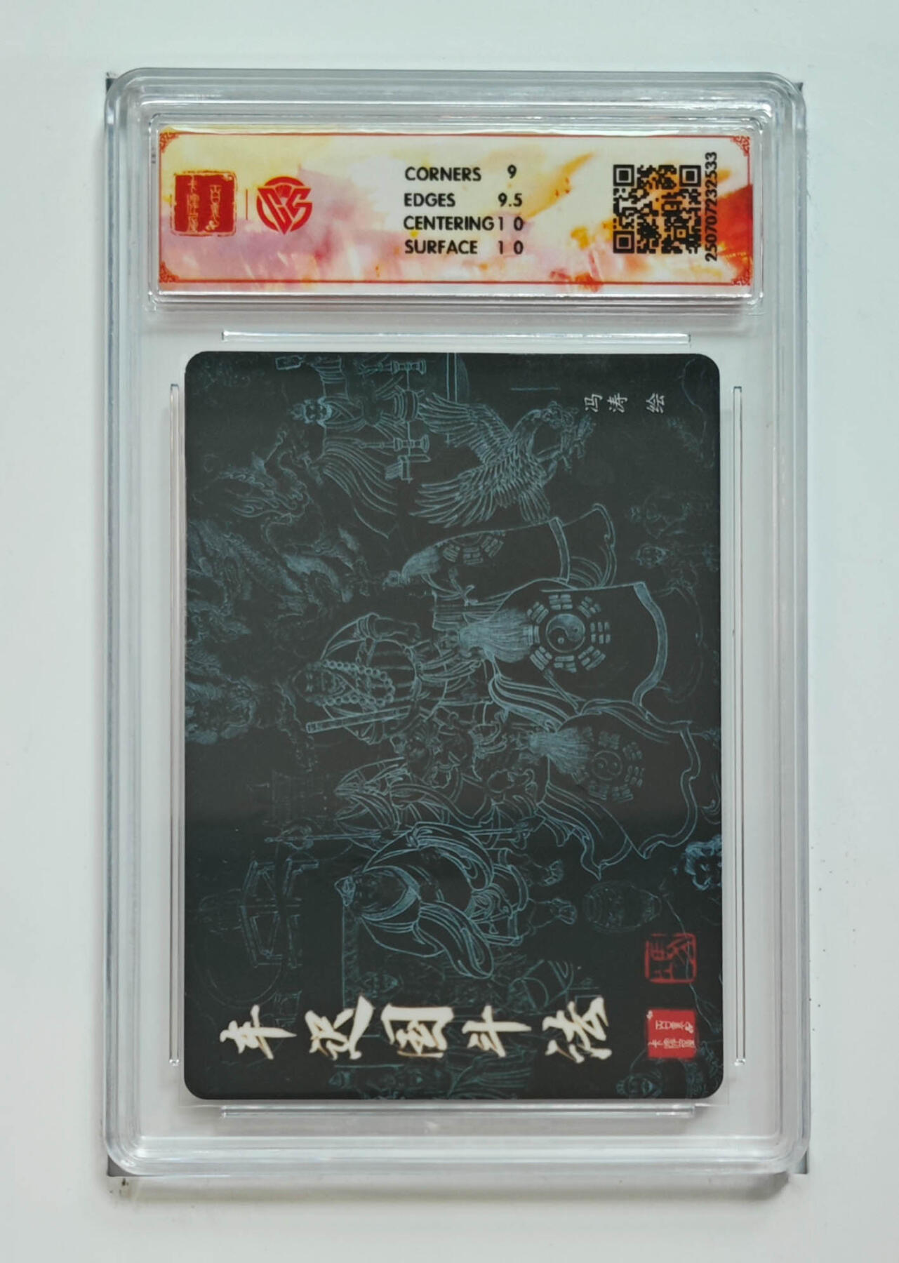 阳大大卡牌拍卖第68期（持续收拍品，周五晚上九点截拍，进群福利早知道） 【9.5分】百里卡牌 十周年 冯涛 车迟国斗法 折光