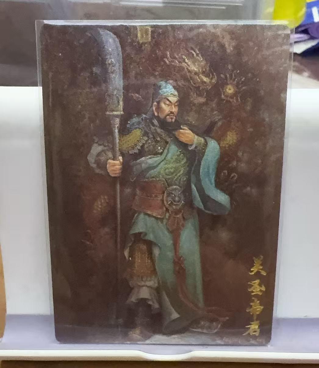 秋萤阁第18期 (8月22日周五晚上22点截拍，欢迎竞拍)  卡友江湖 关胜帝君 粗闪 裸卡