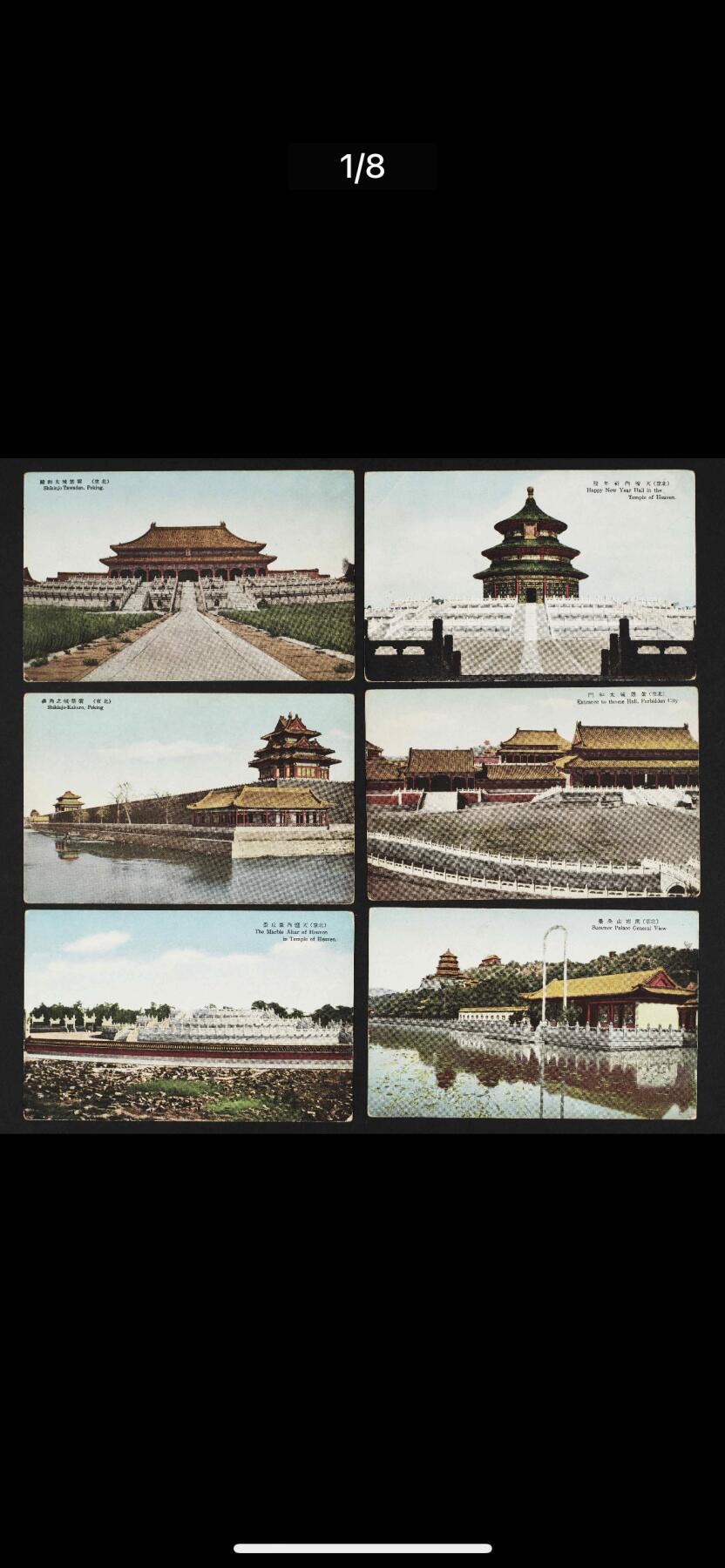 民国北京风光明信片二十二枚（珍藏级）