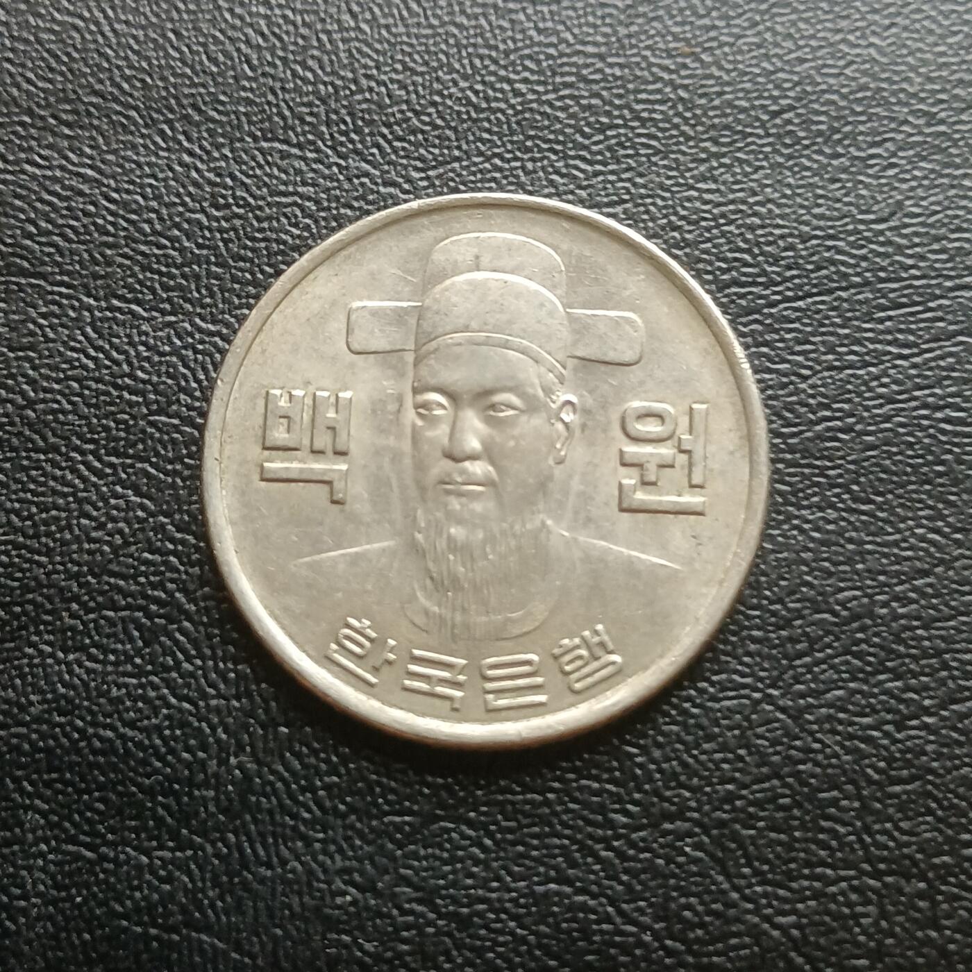 【游宝拍卖】乙巳蛇年61期 秋季先行场 零佣金起拍 韩国100韩元 1973年 
