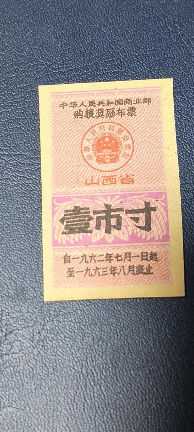 票证拍场