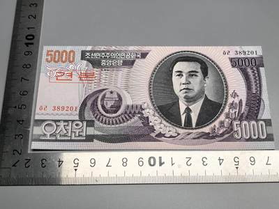 小驴勋章奖章收藏8月23日星期六晚18点拍卖（有偿代拍送拍规则在简介最后，店主微信码在最后一拍品，参拍须阅读规则后再参拍，关系到运费包装发货时效真假辨别等关键信息，送拍规则在介绍最后面） - 朝鲜5000朝元纸币样币 崭新